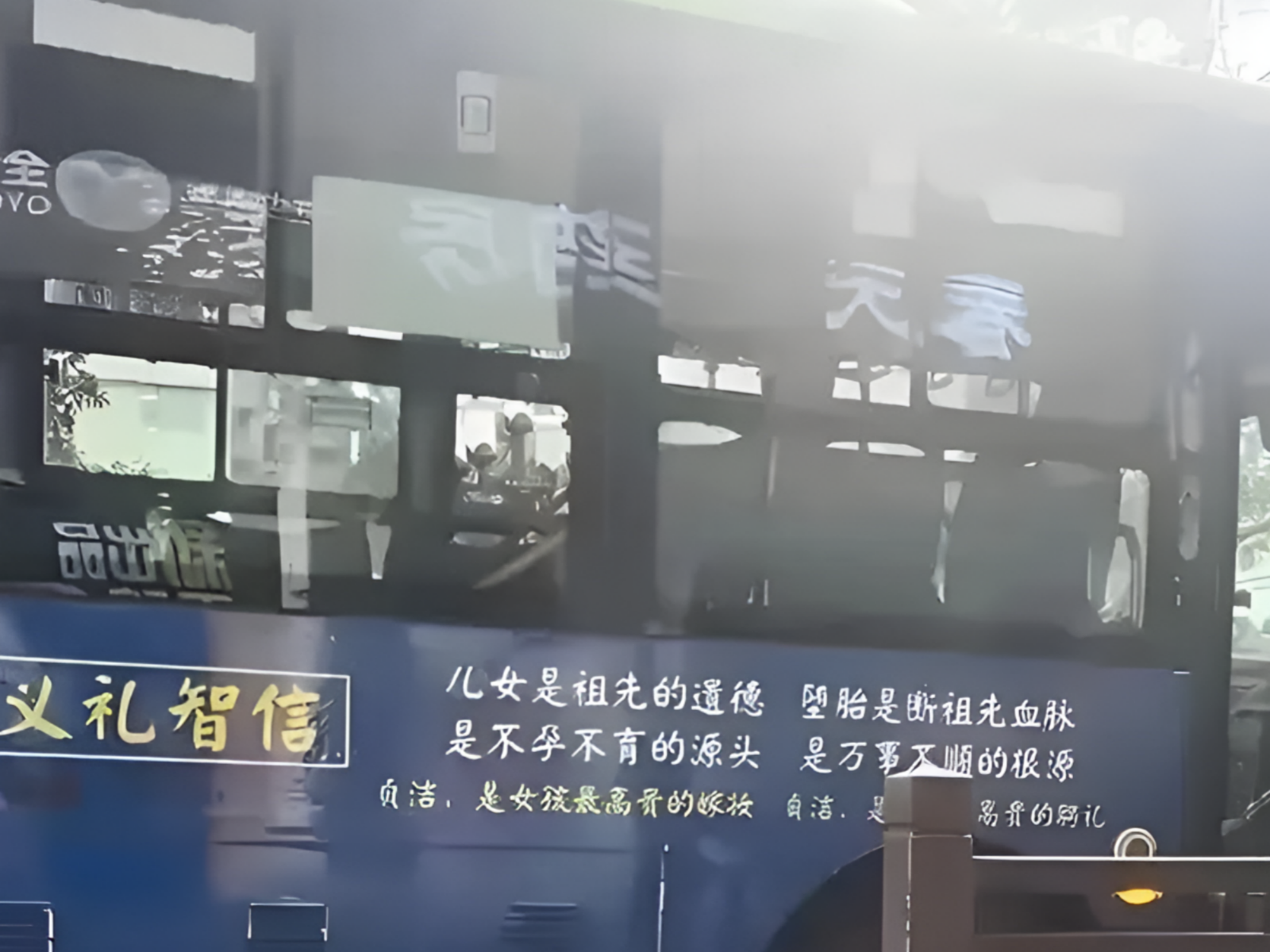 중국 사천성에서 여성을 비하하고 낙태에 대한 공포를 조장하는 버스 광고가 게시돼 당국이 강제 철거에 나섰다. 뉴스1