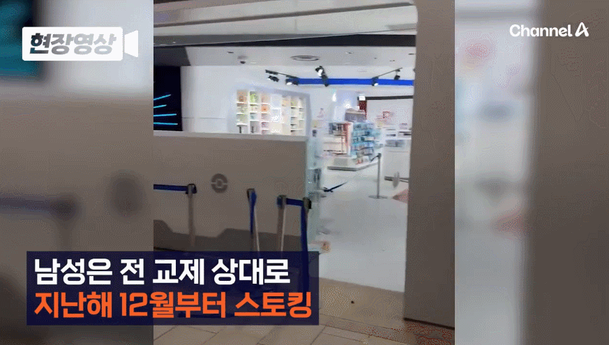 일본 도쿄 이케부쿠로의 포켓몬센터에서 살해 사건이 발생했다. 사건이 발생한 뒤 현장 근처가 촬영된 영상. 채널A