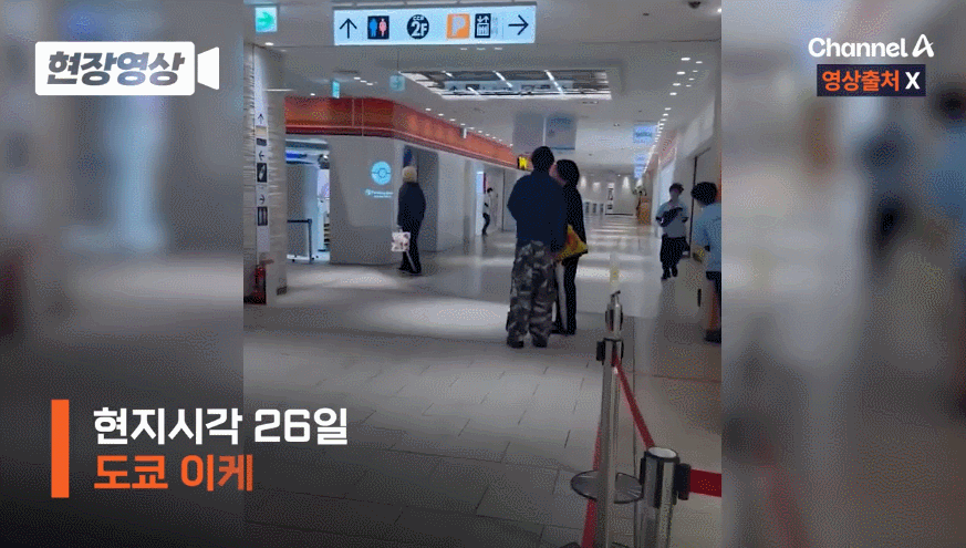 일본 도쿄 이케부쿠로의 포켓몬센터에서 살해 사건이 발생했다. 사건이 발생한 뒤 현장 근처가 촬영된 영상. 채널A