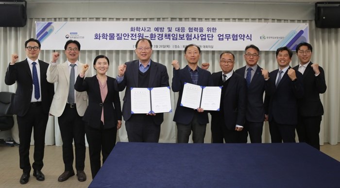 환경책임보험사업단·화학물질안전원, 화학사고 예방부터 보상까지 협력 확대
