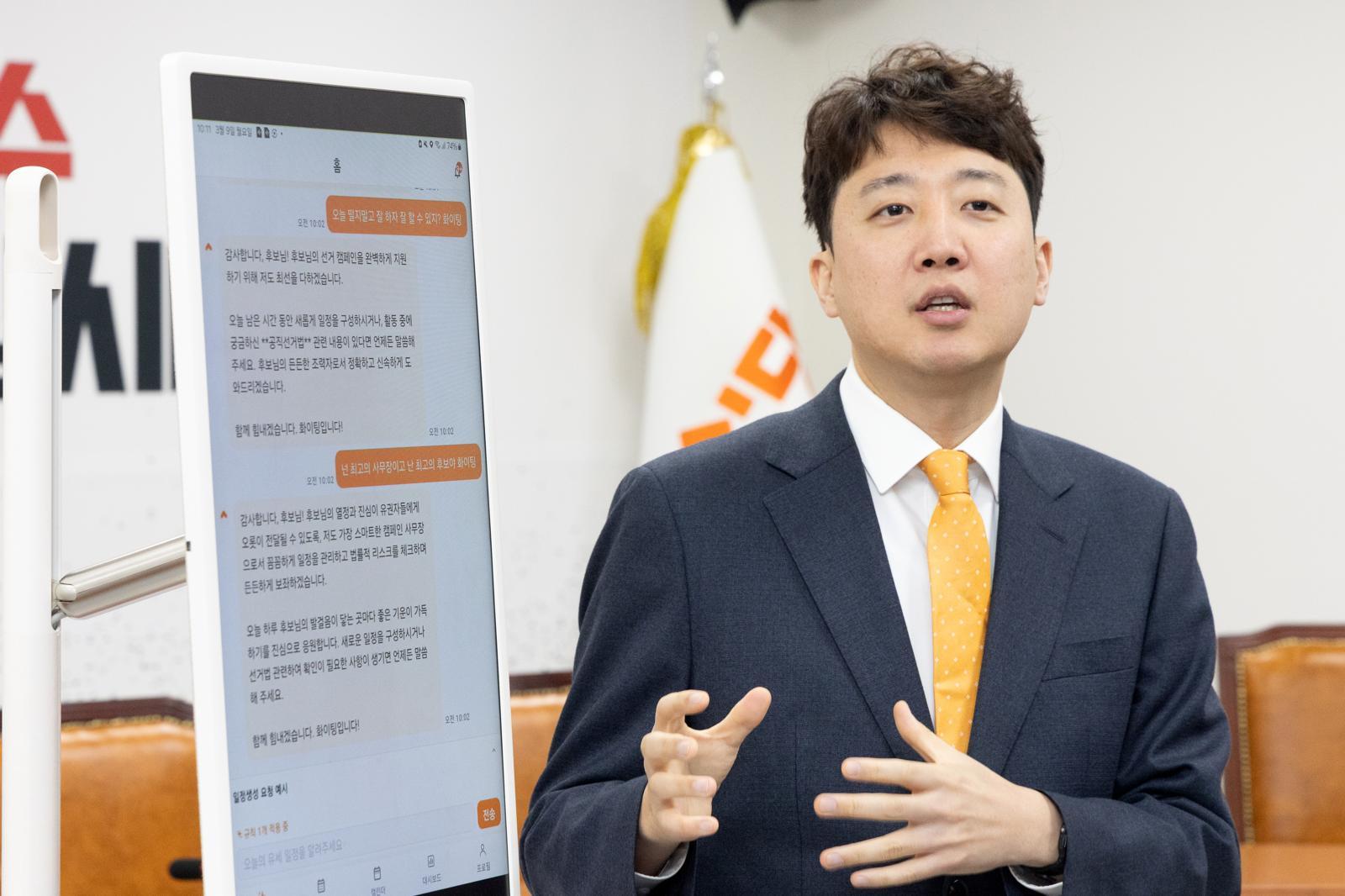 이준석, 美 안보매체에 기고…“파병 대신 무기 보내자“