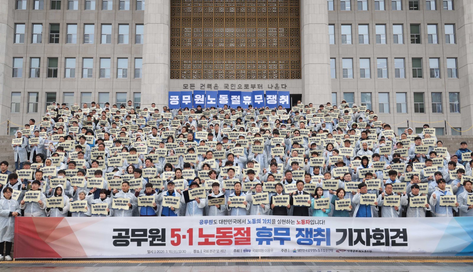 “드디어 우리도 5월1일 쉰다”…공무원·교사 ‘노동절 공휴일 지정’ 환영