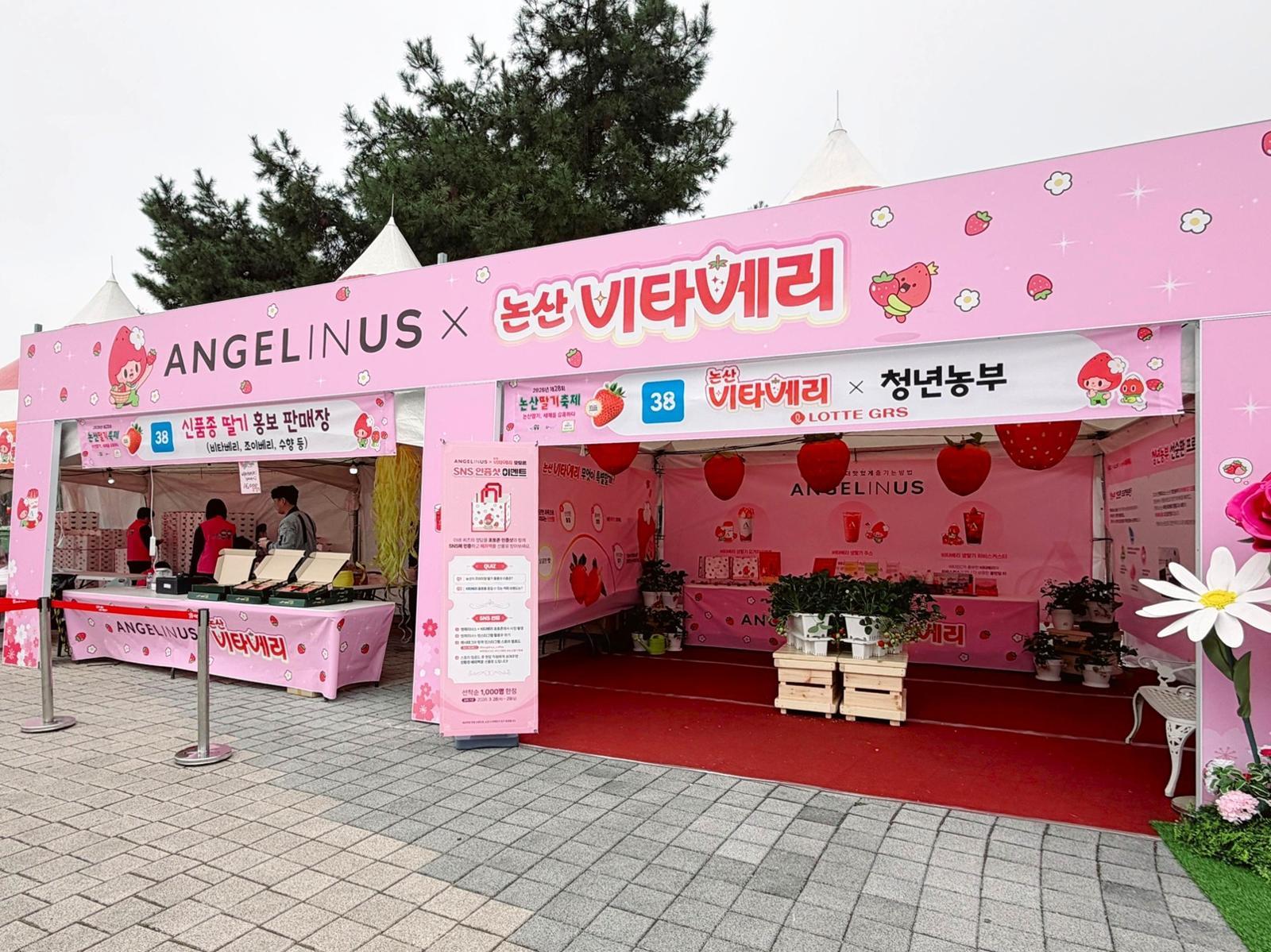 엔제리너스, 논산딸기축제서 비타베리 홍보부스 운영… “지역 농가 상생 강화”