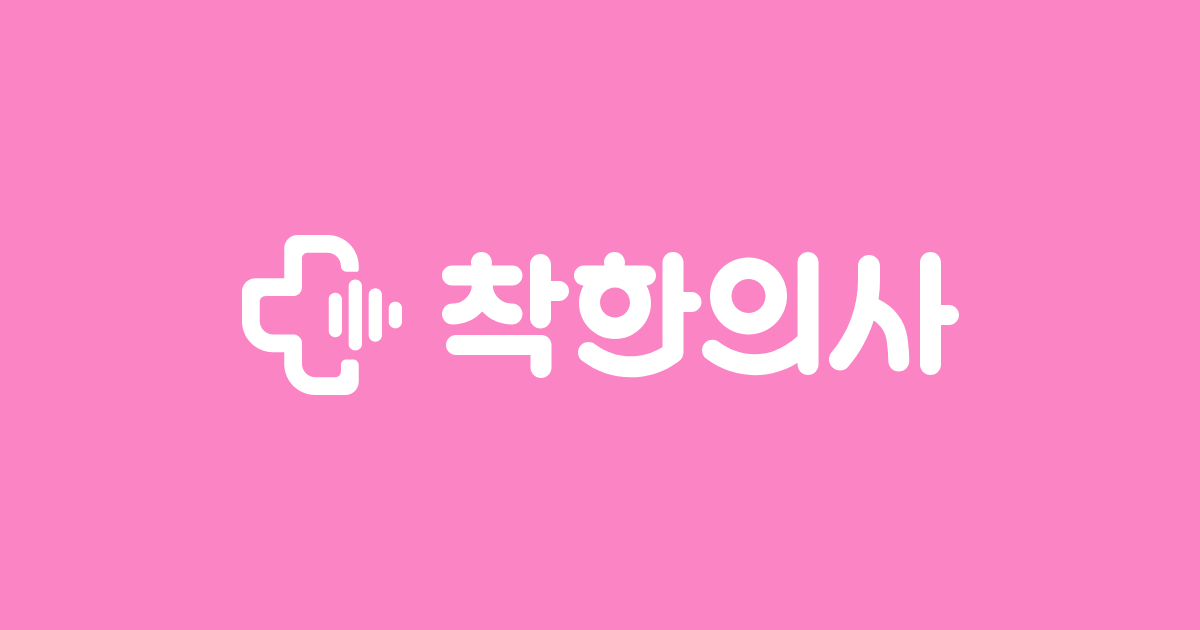 착한의사, 건강검진 이후 상급종합병원 진료 연계 서비스 도입