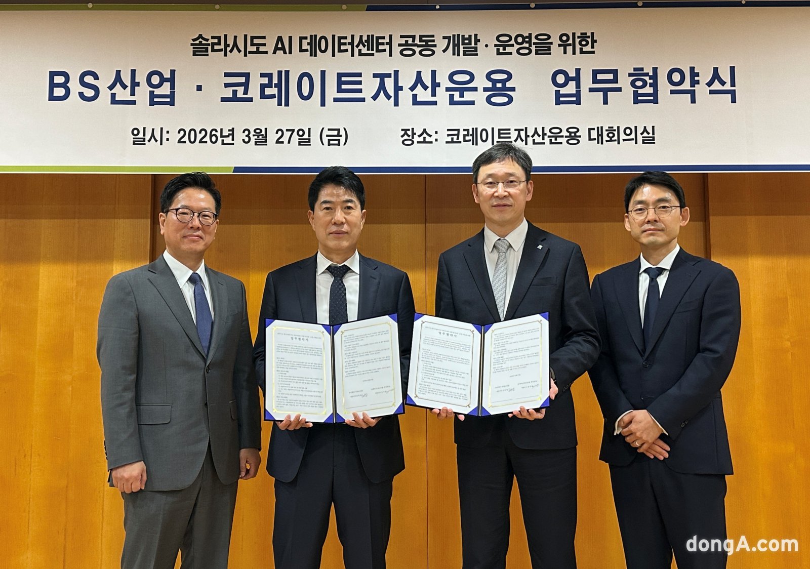 BS산업·코레이트자산운용, 솔라시도 데이터센터 개발