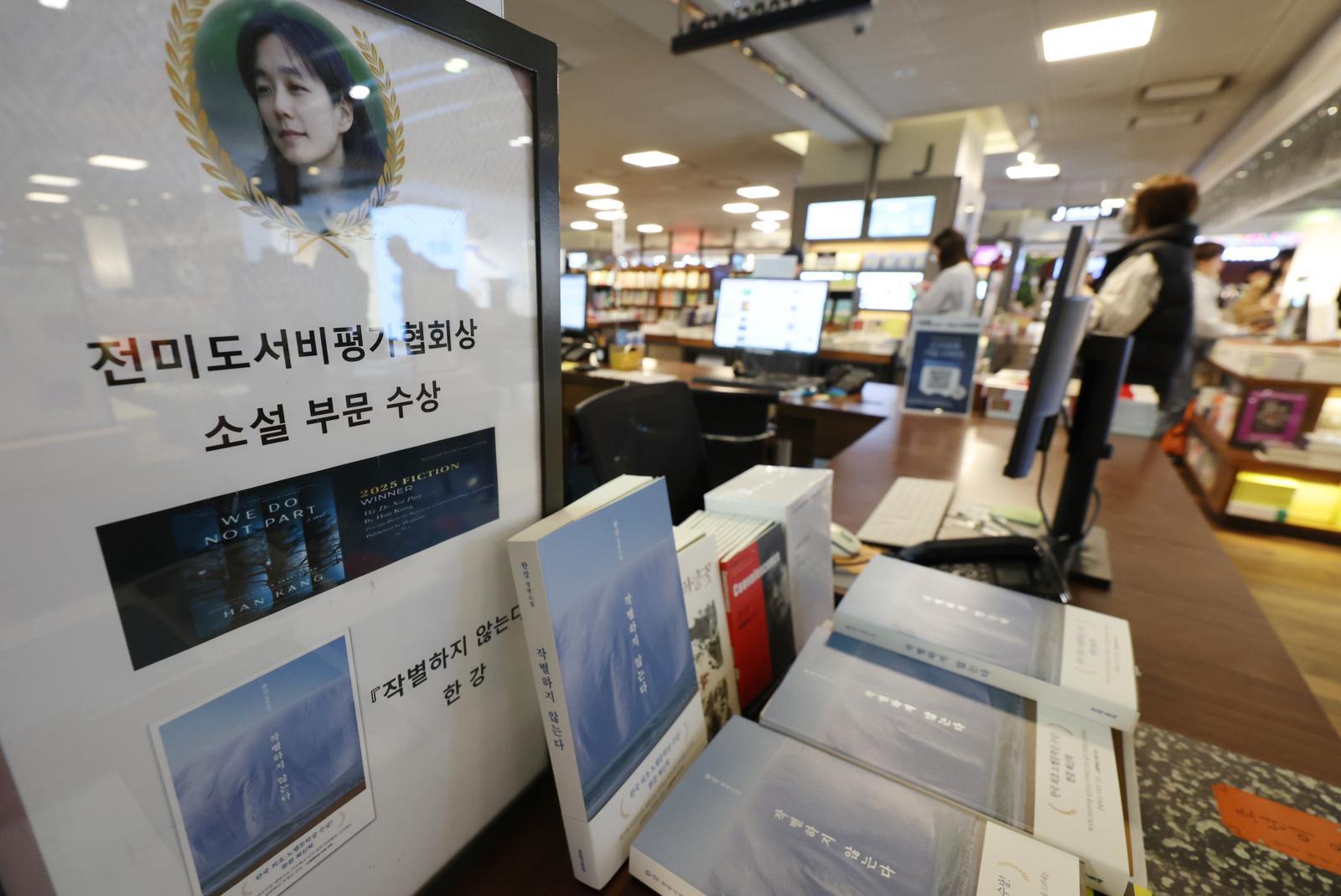 27일 서울 종로구 교보문구에 한강 작가의 ‘작별하지 않는다’ 장편소설이 진열돼 있다.  ‘작별하지 않는다’ 영어판(영어제목 ‘We Do Not Part’)이  26일(현지시간) 미국 뉴욕에서 열린 2025년 출간 도서 시상식에서 미국의 권위 있는 도서상인 전미도서비평가협회(NBCC)상을 받았다. 2026.3.27/뉴스1