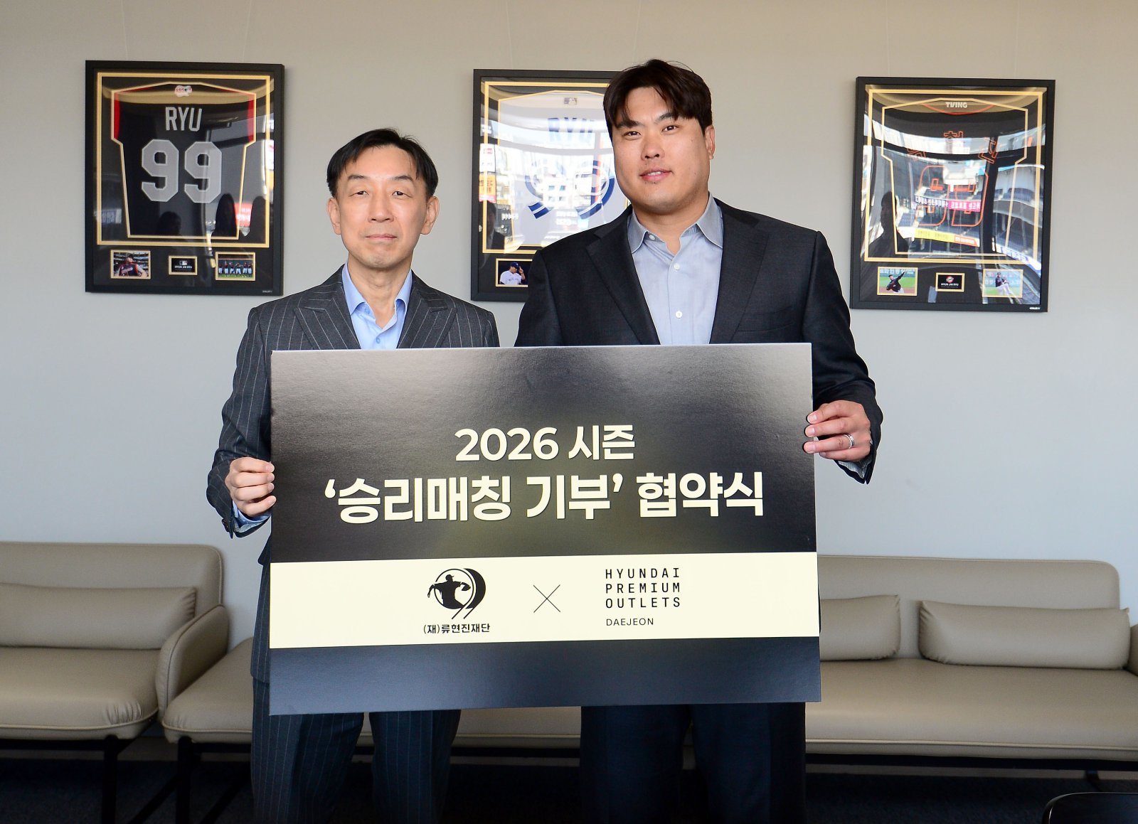 류현진, 유소년 야구 지원 기부 협약 체결