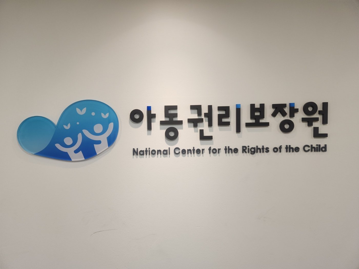 아동권리보장원 “입양 관련 우려 사과…신뢰 확보할 것”