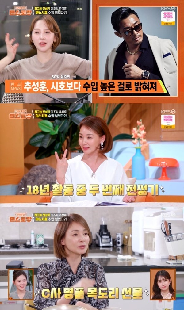KBS 2TV ‘편스토랑’ 캡처