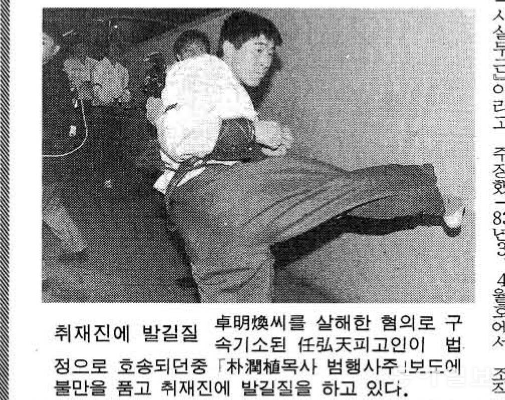 1994년 5월 20일자 동아일보 30면에 실린 임홍천의 발차기 장면