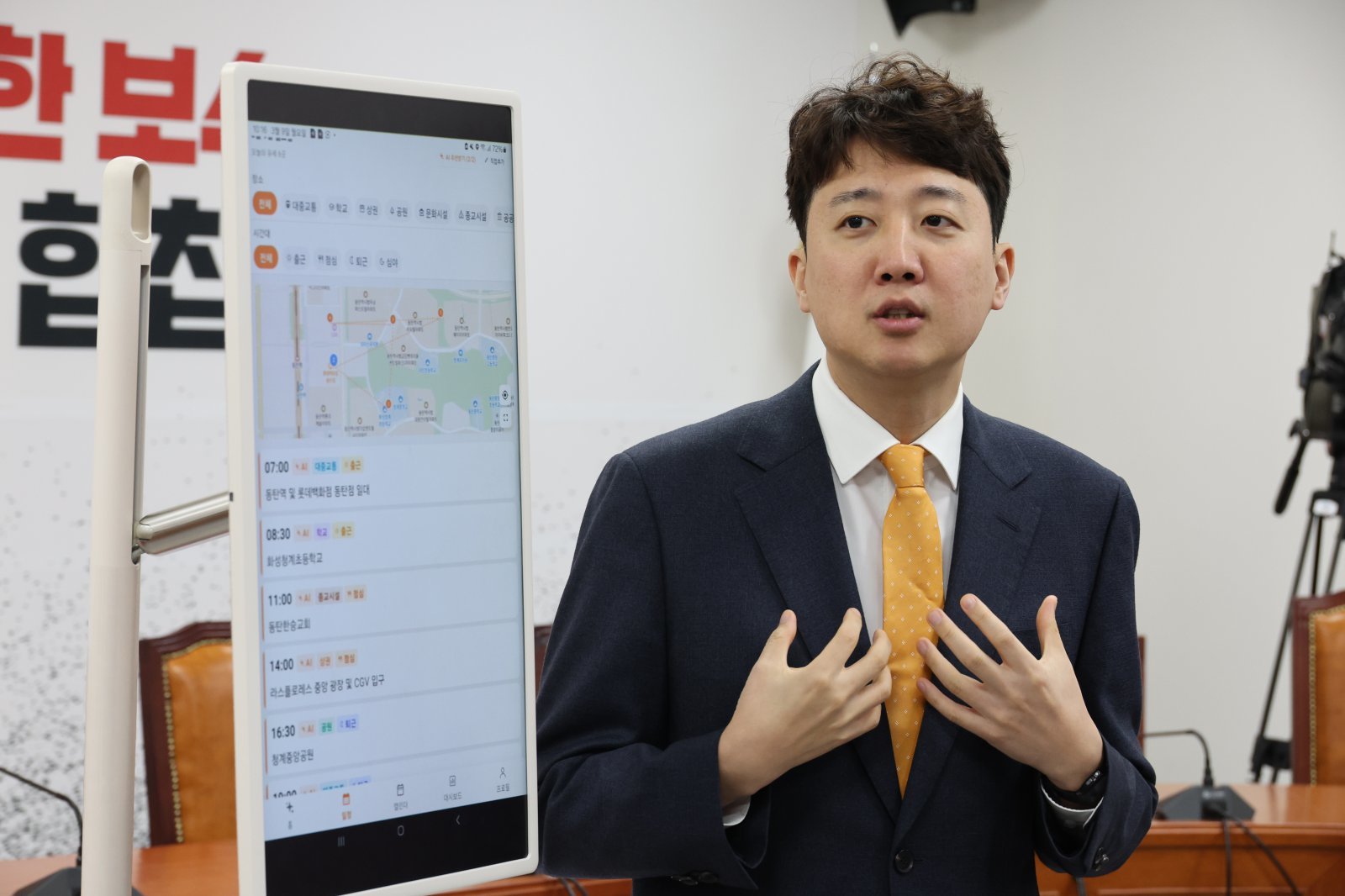 이준석 “AI 사무장으로 유세·공약…진정성으로 출마하는 시대 열 것”