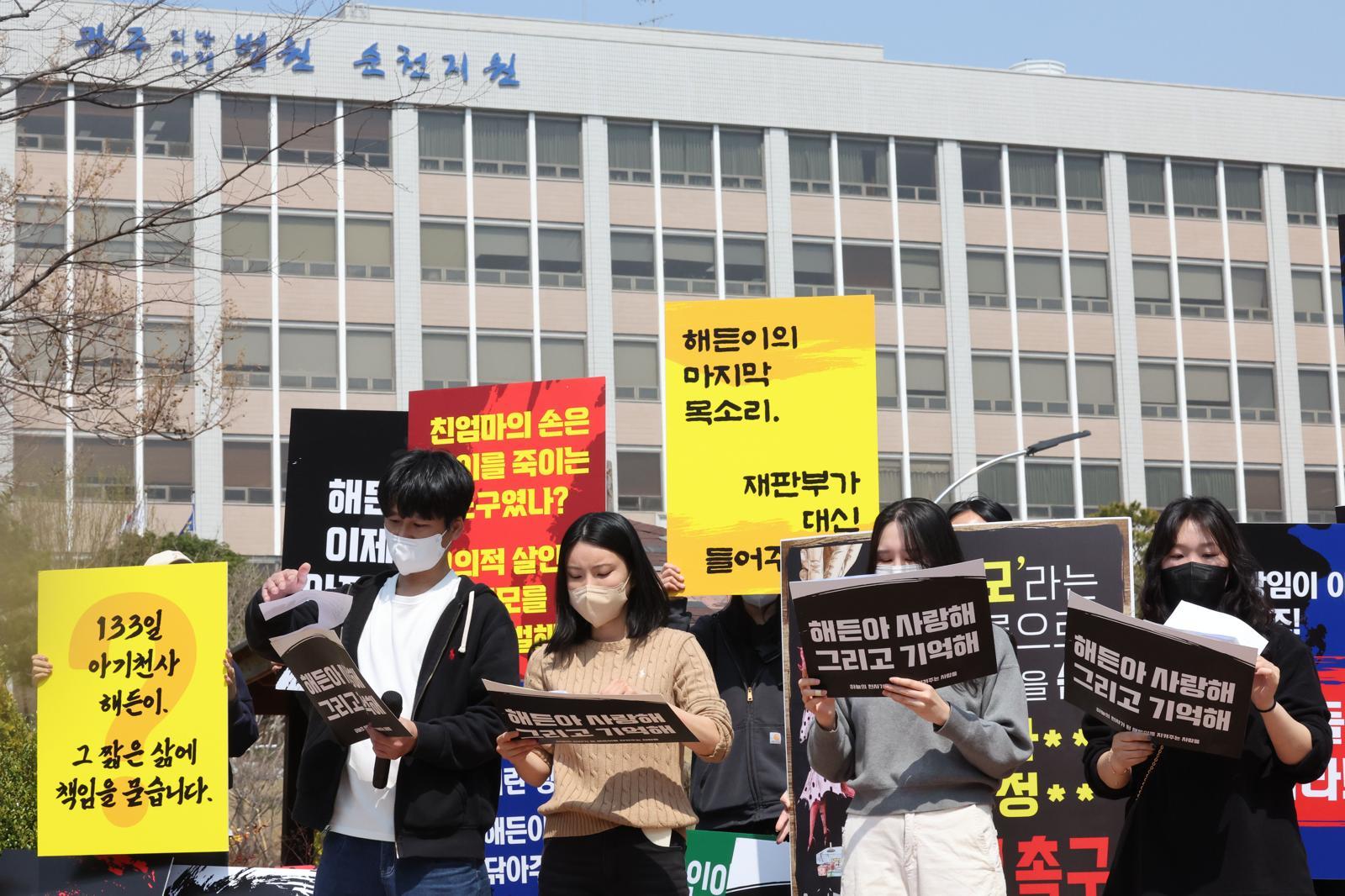 아동학대 친모 사건 엄벌 탄원서