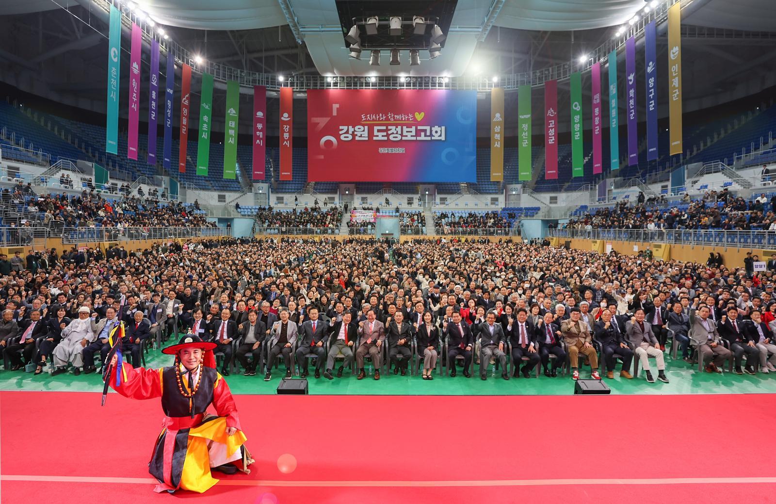 강원도 도정보고회 선거운동 논란