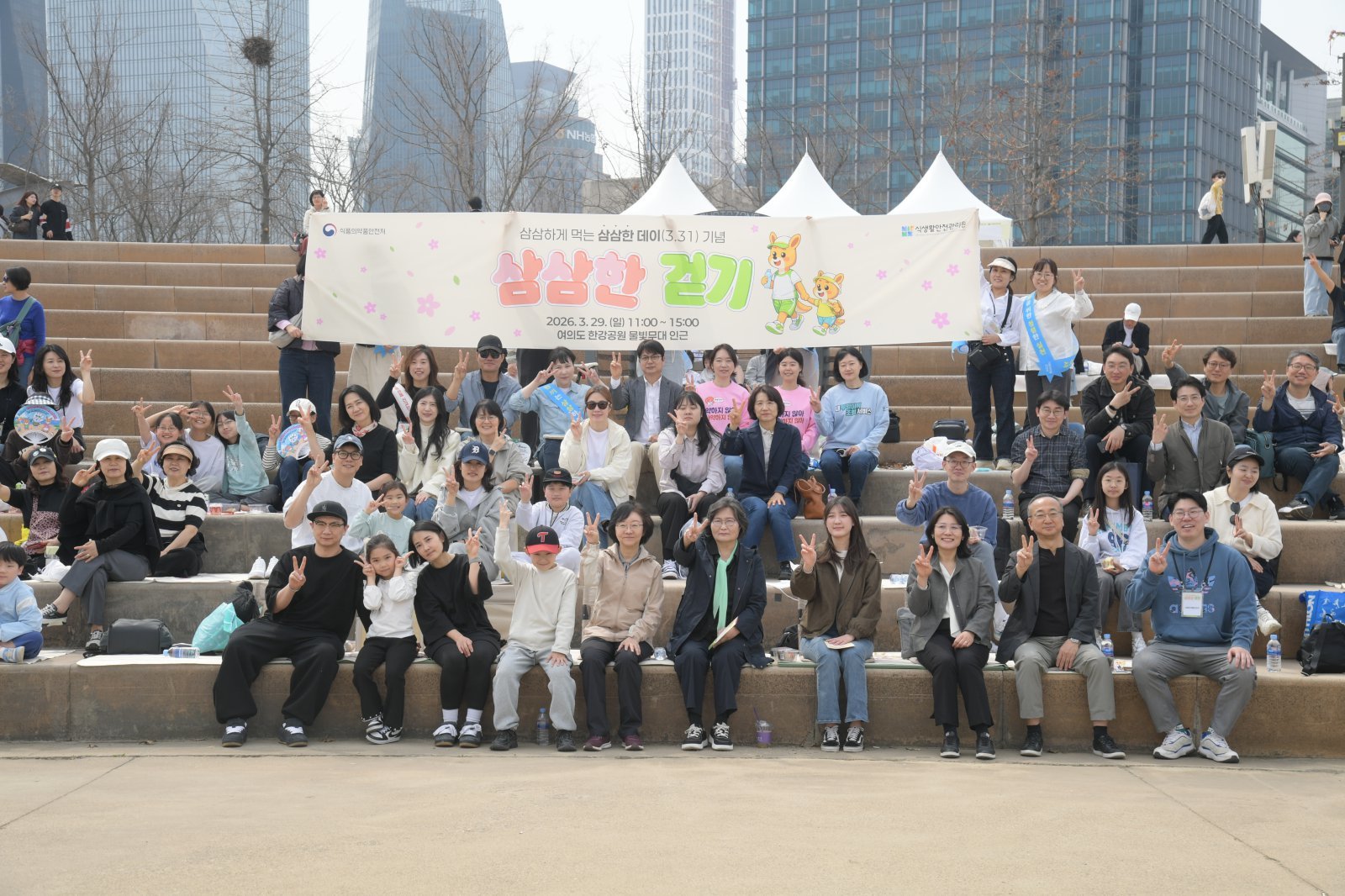 식품의약품안전처는 오는 31일 ‘삼삼한 데이’를 맞아 29일 오전 11시부터 오후 3시까지 어린이를 동반한 가족부터 청년, 어르신까지 약 2500여명이 참여한 가운데 서울 여의도 한강공원에서 건강한 식습관 확산을 위한 ‘삼삼한 걷기’ 행사를 개최했다. 식품의약품안전처 제공