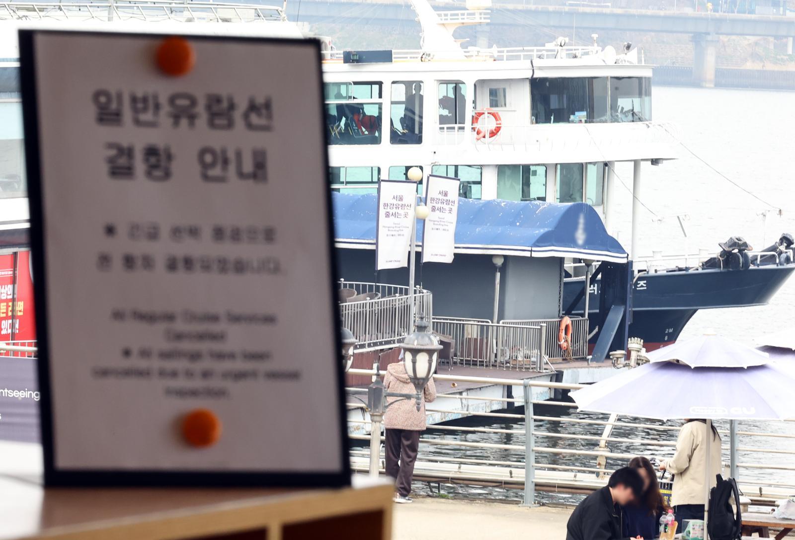 “강바닥에 걸렸다” 한강유람선 좌초…승객 359명 1시간 발묶여