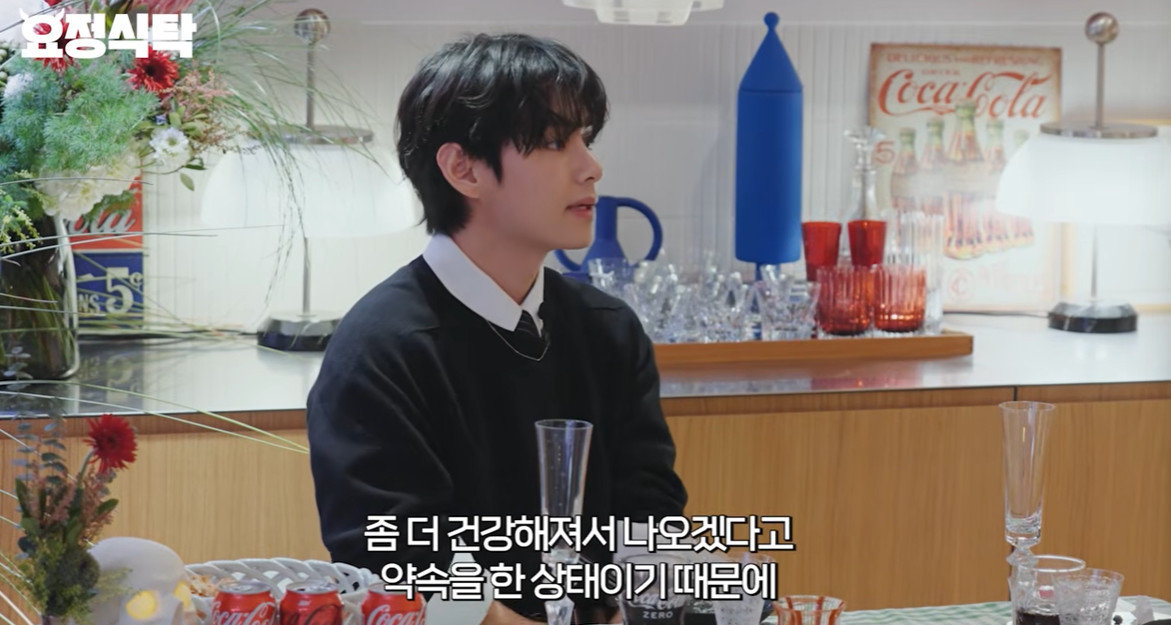 뷔. 유튜브 캡처