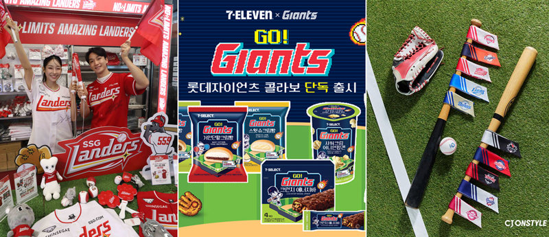 2026 프로야구 시즌을 맞이해 유통업계가 1200만 명이 넘는 야구 팬덤을 겨냥한 마케팅을 강화하고 있다. 이마트24(왼쪽 사진)는 서울 성동구 플래그십스토어 ‘트렌드랩 성수점’에서 자사 구단인 ‘SSG 랜더스’ 팝업을 운영하고, 세븐일레븐(가운데 사진)은 롯데 자이언츠와 협업한 단독 상품 15종을 선보이고 있다. CJ온스타일은 10개 구단별 디자인을 적용한 방도 스카프 등을 포함한 총 12종의 굿즈를 다음 달 9일부터 자사 모바일 앱에서 선판매한다. 각 사 제공