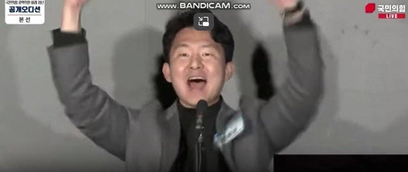 국민의힘 홈페이지 캡처 제공.