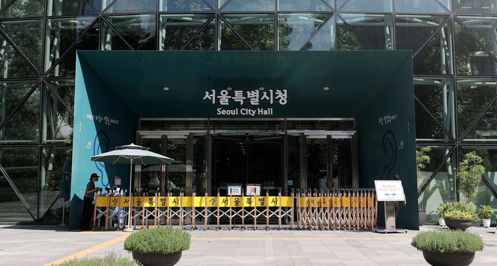 서울시청. 뉴스1