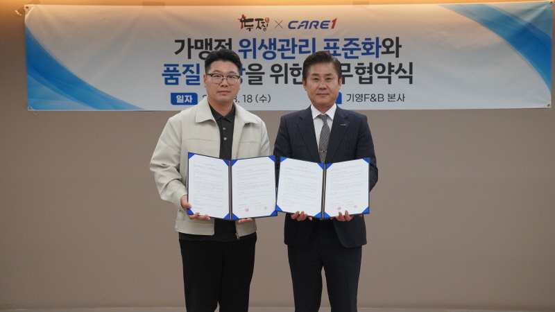 공간케어 기업 케어원, ‘두찜’과 MOU 체결…프랜차이즈 위생관리 ‘통합 운영 체계’ 구축