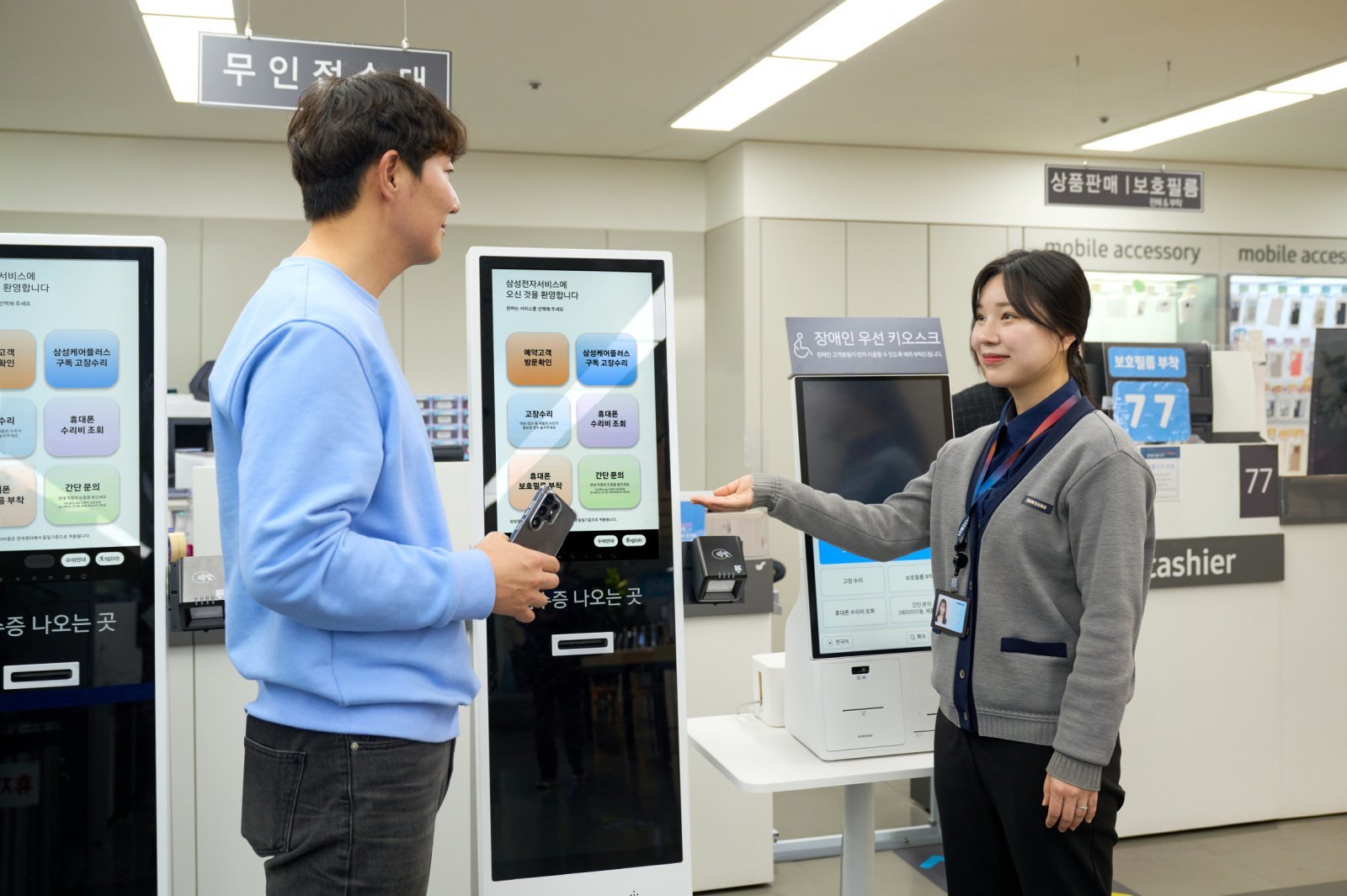 삼성전자, AS 예약제 전국확대… 소비자 방문 대기시간 최소화 추진