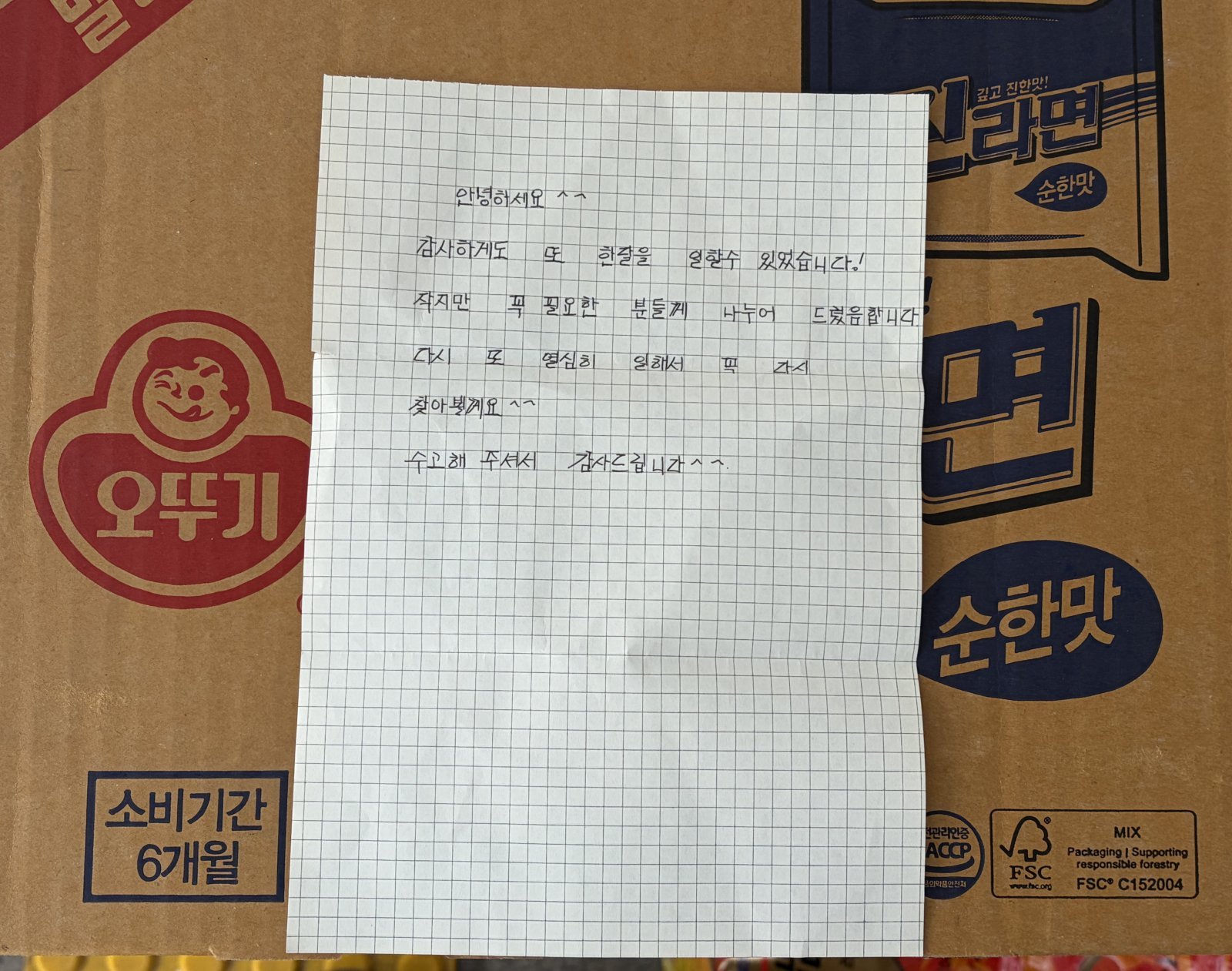 아르바이트 기부 식료품 제주 이웃 아르바이트 기부 식료품 제주 이웃