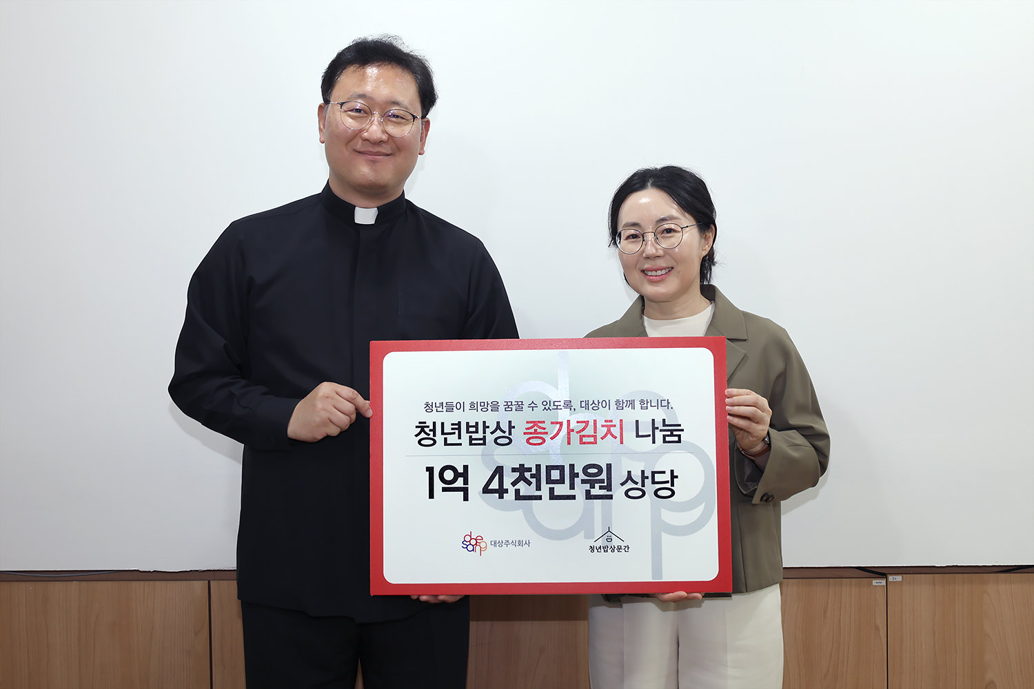 대상, ‘청년밥상문간’에 종가 김치 후원… 3년간 총 63t