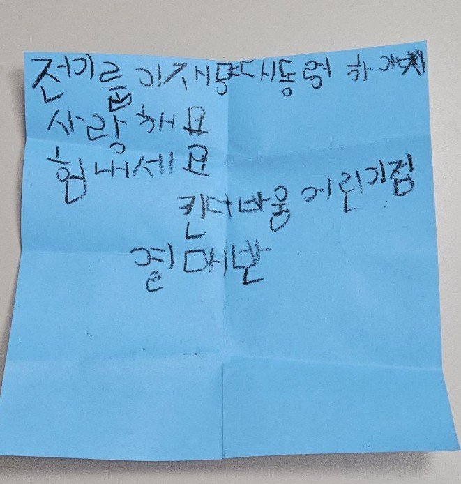 최교진 교육부 장관 엑스 글 갈무리.2026.03.30.ⓒ 뉴스1