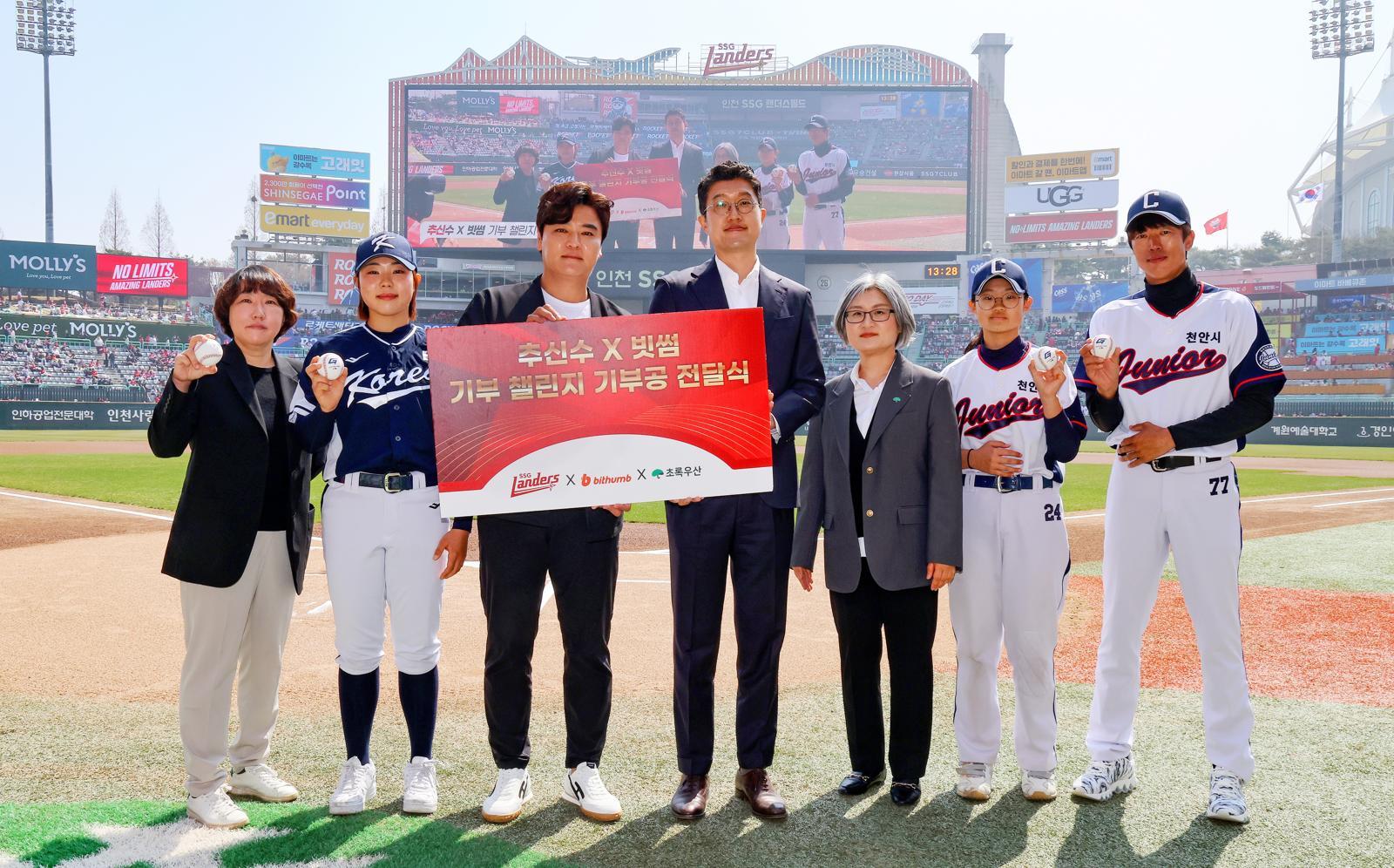 SSG 추신수 구단주 보좌역, 여자야구 발전 지원금 4천만원 후원
