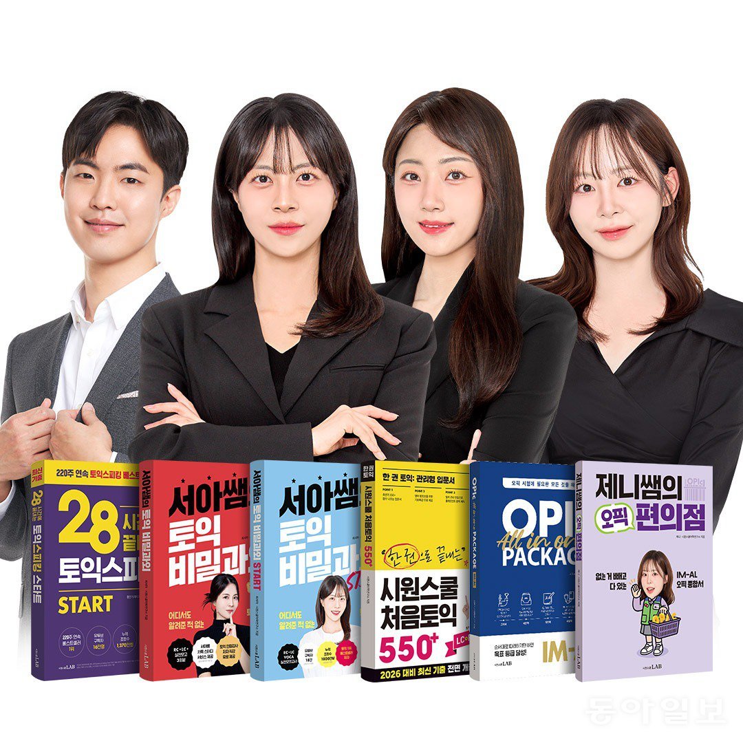 시원스쿨랩, ‘2026 히트브랜드 대상’ 토익·토스·오픽 인강부문 7년 연속 수상