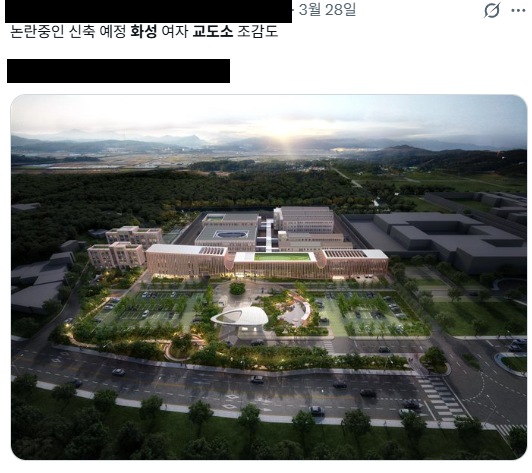 “이게 리조트지 감옥이냐” 논란 부른 교도소 조감도 사실은… [팩트체크]