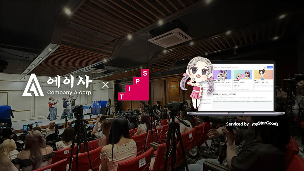 컴퍼니에이의 마이스타굿즈 서비스 / 출처=씨엔티테크