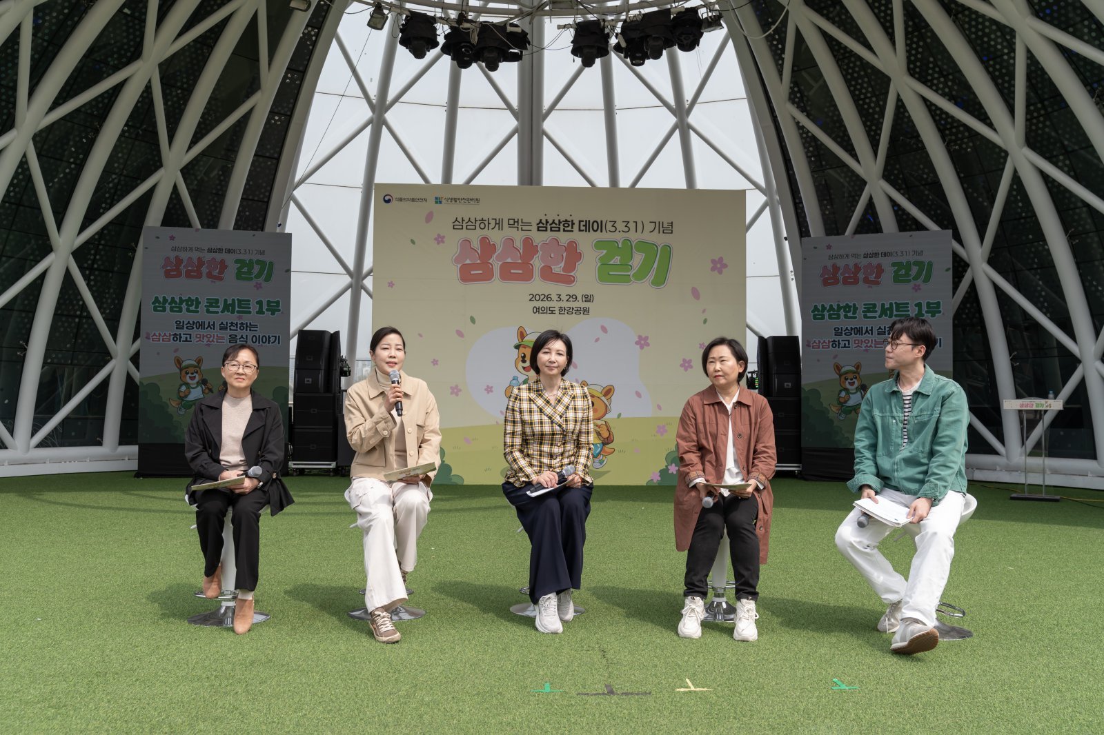 낮 12시부터 진행된 부대행사 ‘삼삼한 콘서트’는 사전 접수된 건강 식생활 관련 궁금증에 대해 ‘급식대가’ 이미영 조리사와 저염·저당 실천본부 위원이 답해주는 ‘전문가와 함께하는 토크 콘서트’ 등으로 이뤄졌다.(식품의약품안전처 제공)