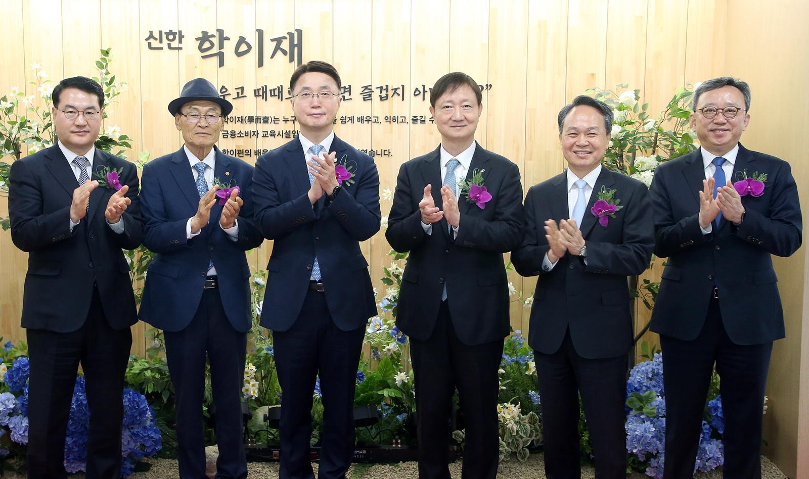 신한은행, AI·디지털 교육센터 ‘신한 학이재 광주’ 개관식