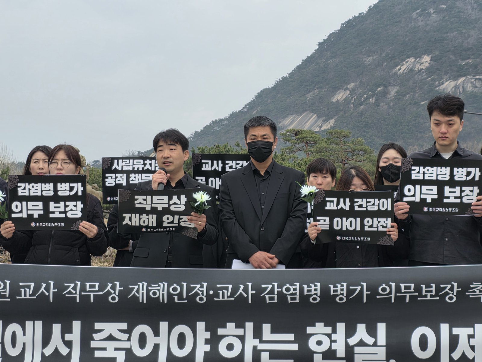 “독감 걸려 죄송합니다”…사망한 사립유치원 교사의 카톡