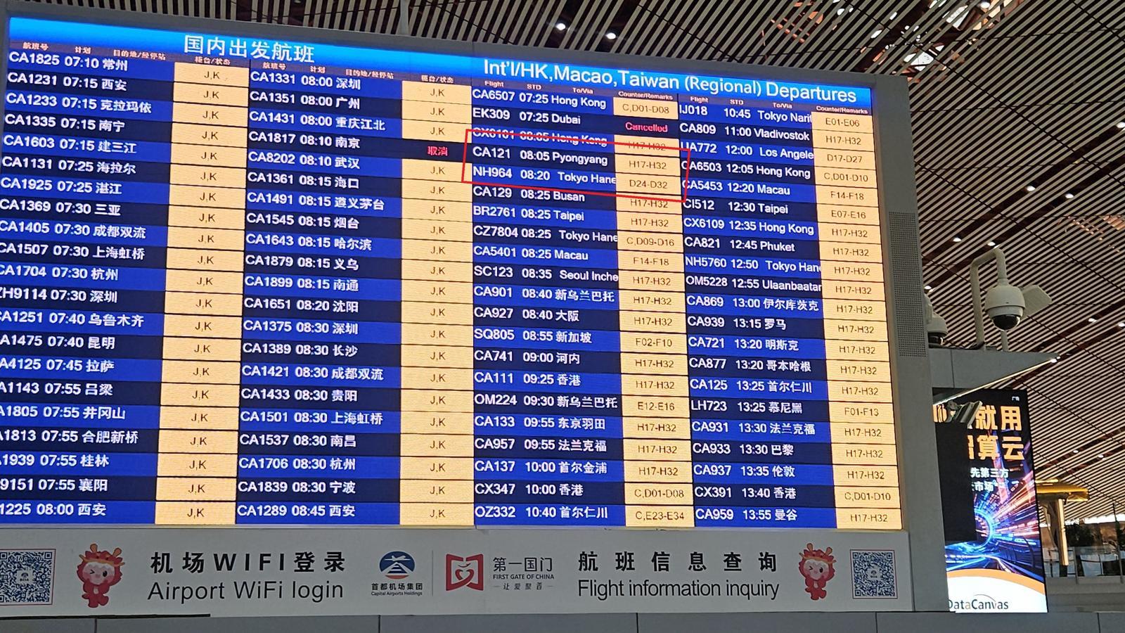 30일 오전 중국 베이징 서우두공항 제3터미널 전광판에 평양으로 향하는 항공편 정보가 표시됐다.