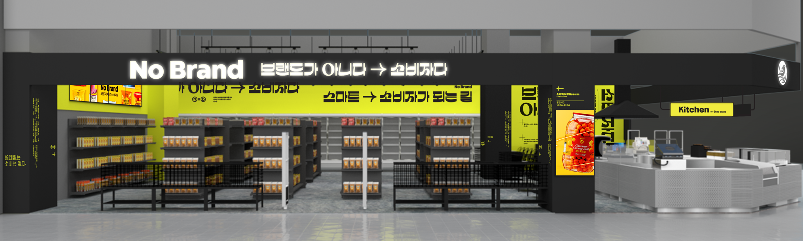 태국 노브랜드 1호점 조감도. 이마트 제공