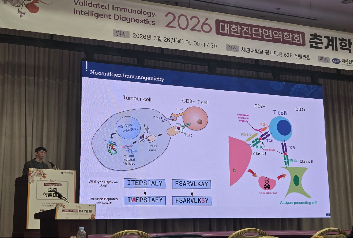 26일 열린 대한진단면역학회 춘계학술대회에서 최정균 네오젠로직 대표가 항암 백신 AI모델 ‘딥네오(Deep Neo)’와 최신 연구성과에 대해 설명하고 있다. SCL사이언스 제공