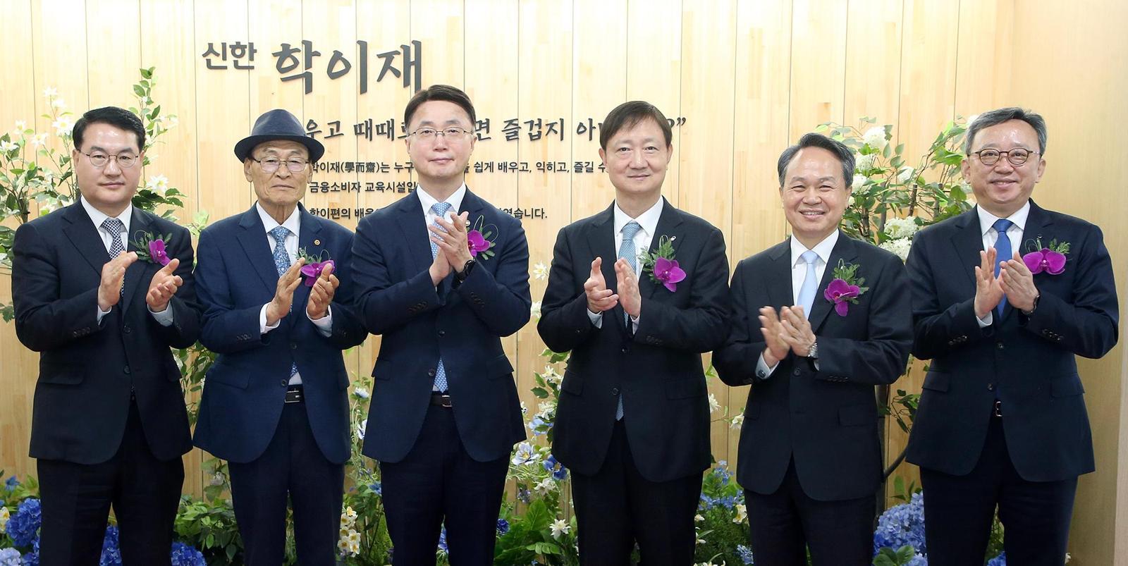 신한은행, 광주에 ‘학이재’ 개관… 금융특화 AI-디지털 교육 확대