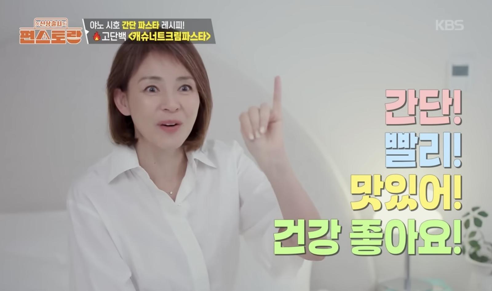 야노시호 두유 캐슈너트 크림 파스타 야노시호 두유 캐슈너트 크림 파스타