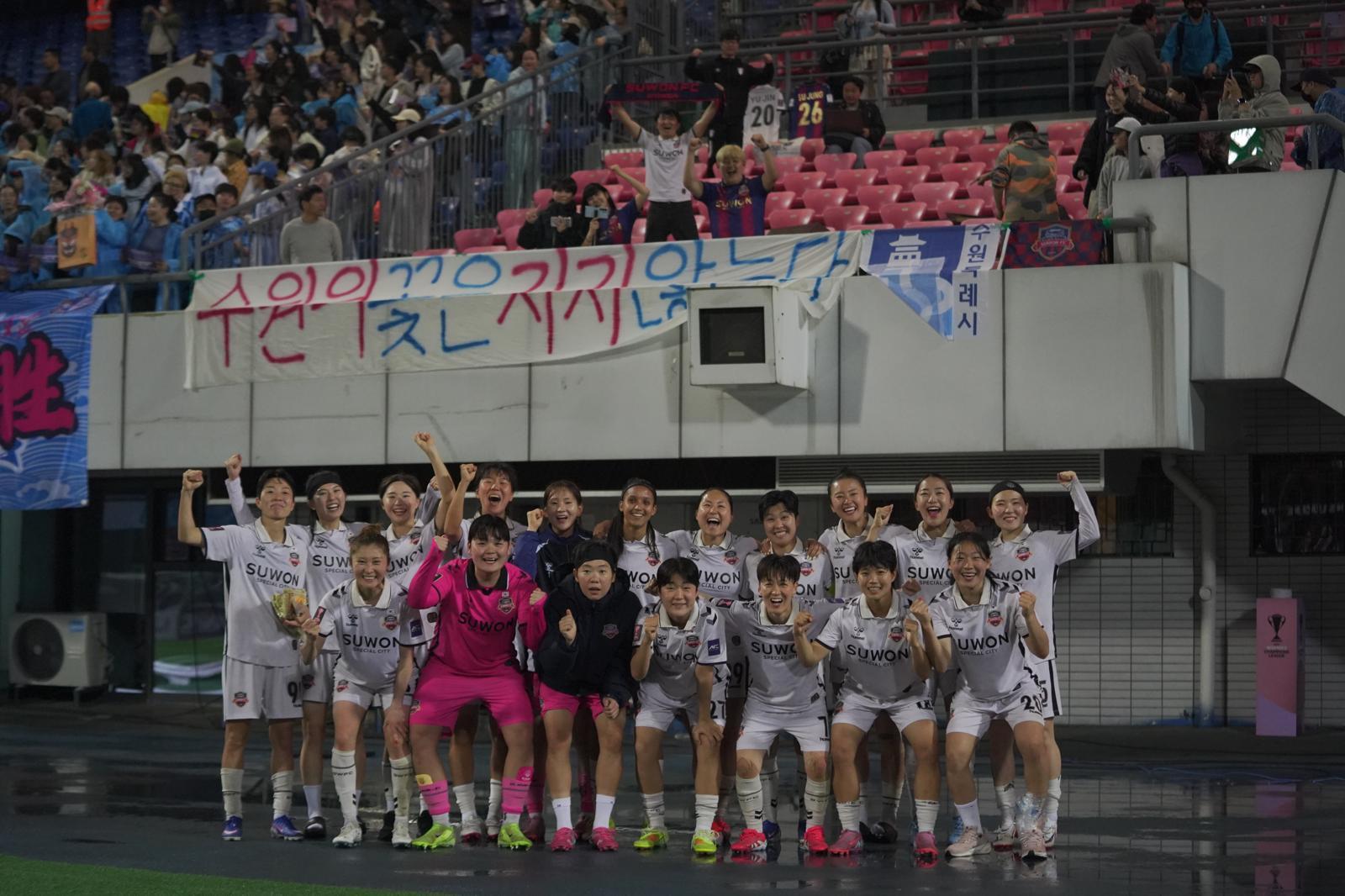 AFC 여자 챔피언스리그 수원 경기