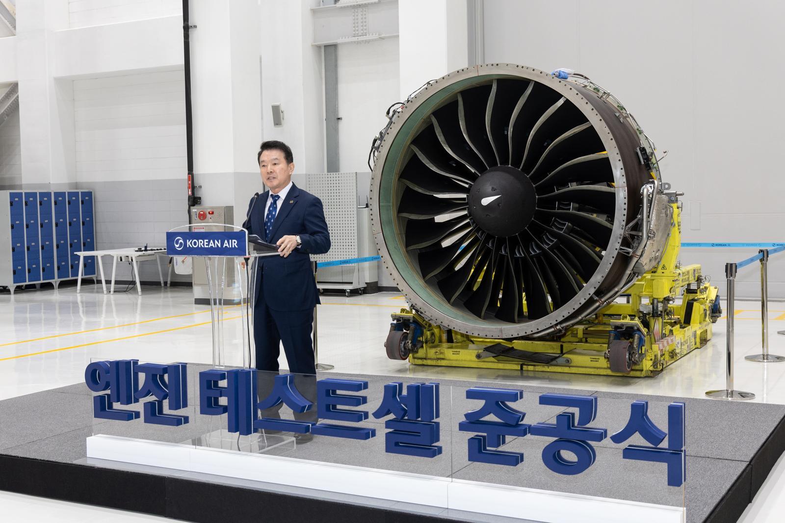 대한항공 제2 엔진 테스트셀 준공식 사진.