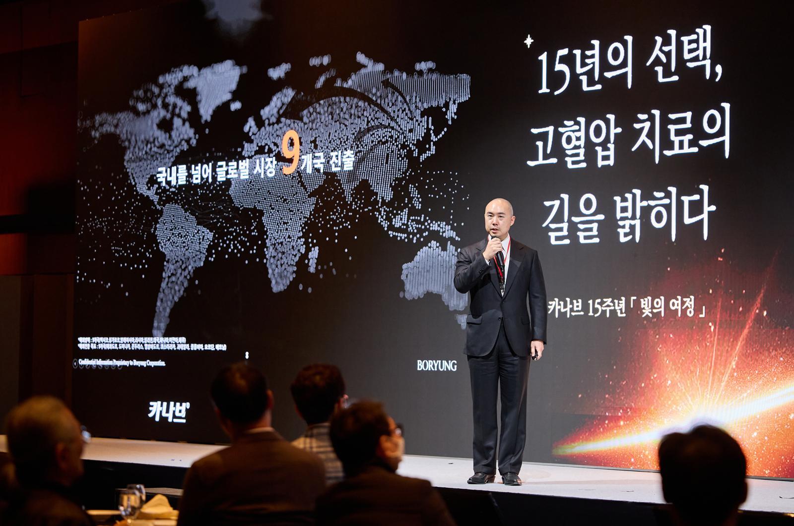 카나브 발매 15주년 기념 심포지엄에서 김정균 ㈜보령 대표가 발표를 하고 있다. ㈜보령 제공