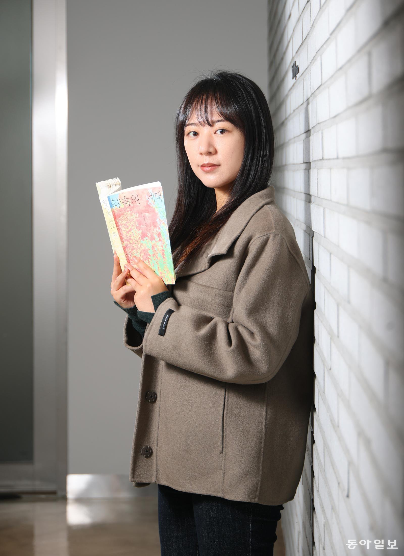 약속의 세대 책 표지 이미지