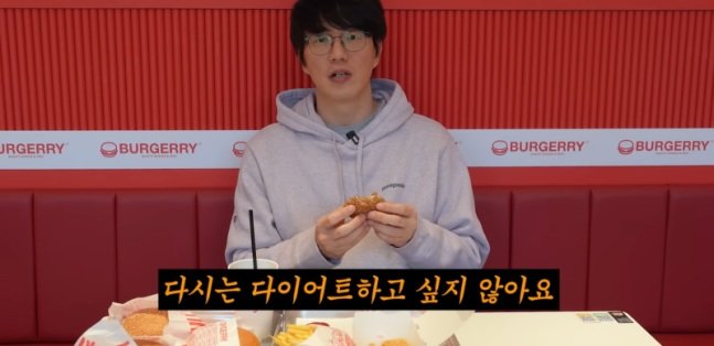 10㎏ 뺀 성시경, 햄버거 먹으며 “다신 다이어트 안 해”