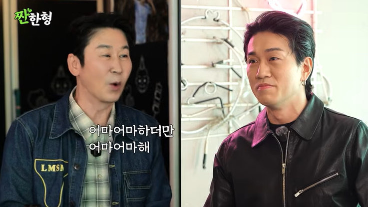유튜브 ‘짠한형 신동엽’ 화면 캡처