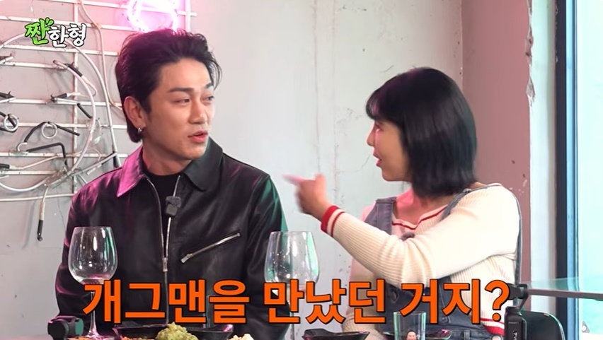 사진=‘짠한형 신동엽’ 방송화면 캡처