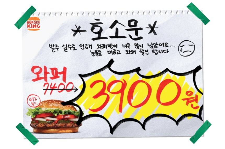 “점장이 발주 실수…못 팔면 큰일나” 알고보니 만우절 이벤트