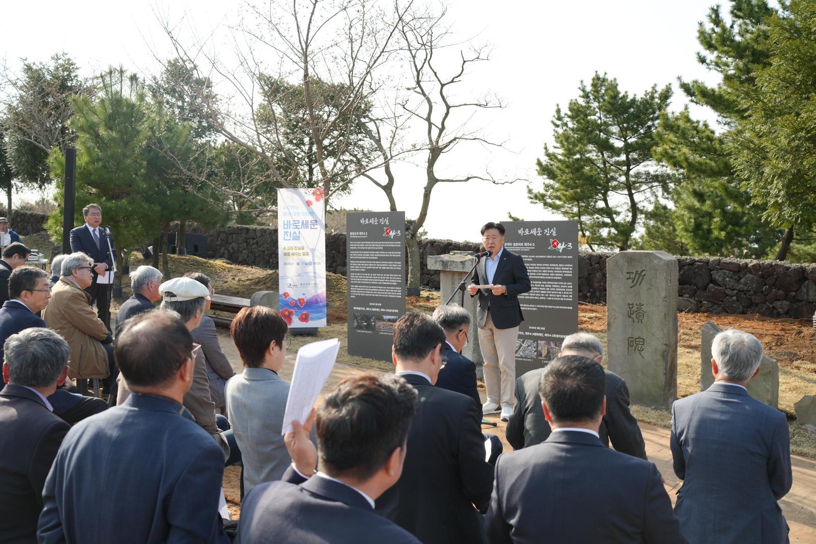 4·3 추념식 앞두고 제주 곳곳 추모 열기