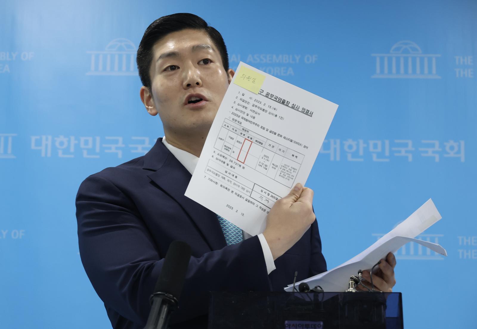 김재섭 “정원오, 女직원과 출장 후 서류엔 男”… 鄭 ”실무 담당 직원”
